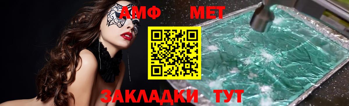 АМФЕТАМИН 98% Моздок