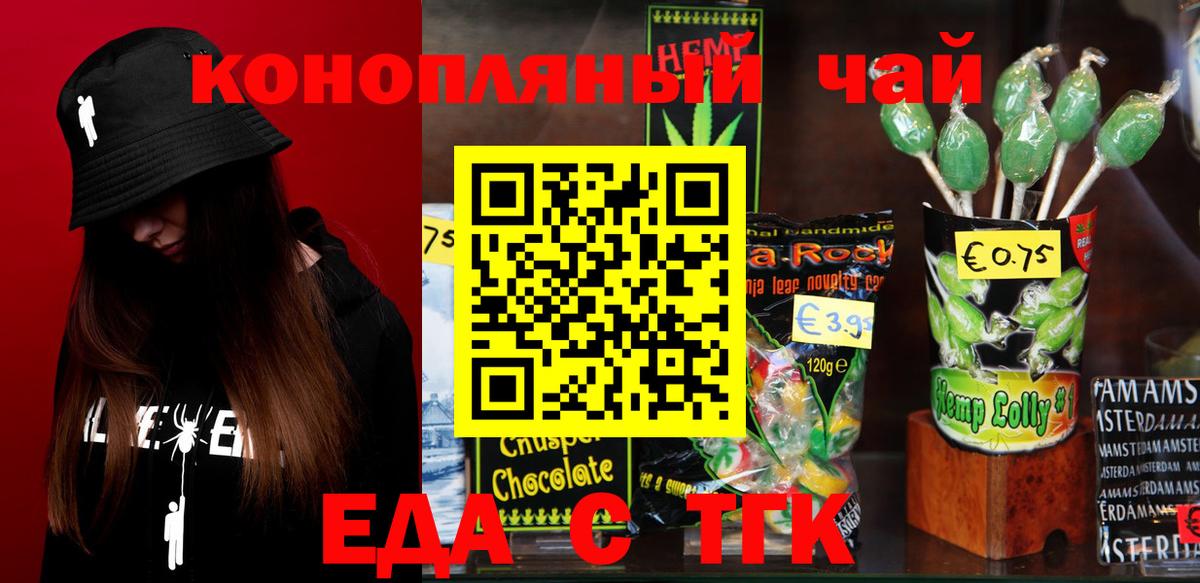 Моздок  Canna-Cookies конопля  Вход с VPN 