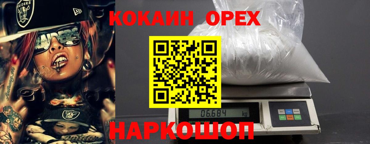 Cocaine 97% Моздок