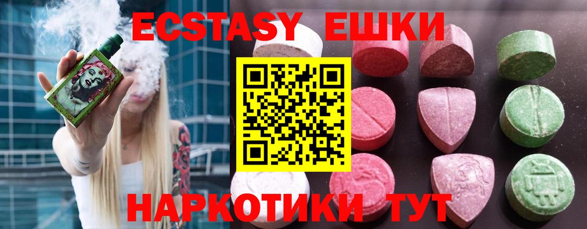 shop какой сайт  Вход с VPN  mega ССЫЛКА  Моздок  Ecstasy VHQ  Ecstasy Philipp Plein 