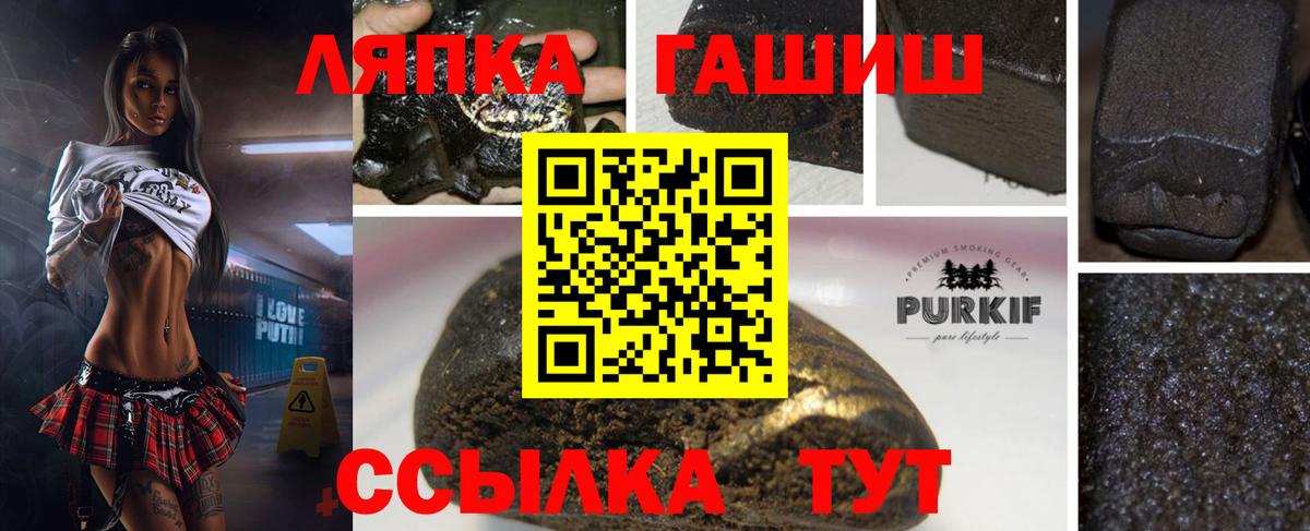 ГАШИШ  ГАШ убойный  Вход с VPN  Моздок  ГАШИШ убойный 