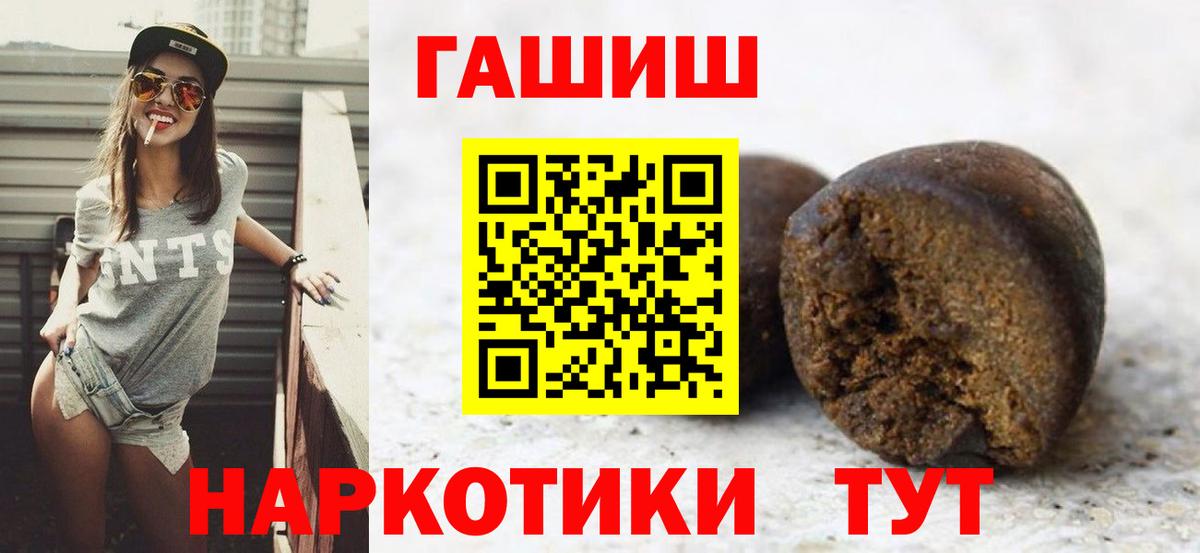 ГАШ hashish Моздок
