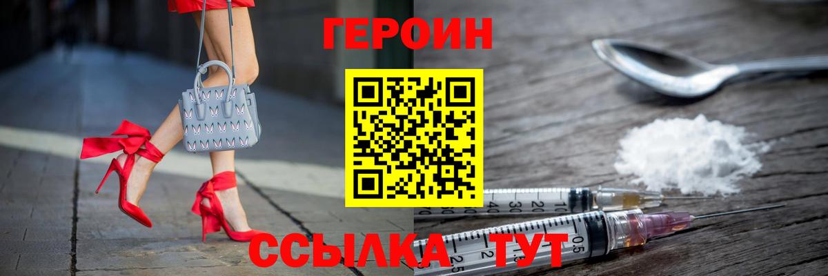 Моздок  ГЕРОИН афганец  ГЕРОИН  Вход с VPN 