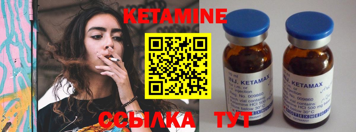 Моздок  Кетамин ketamine  Вход с VPN 