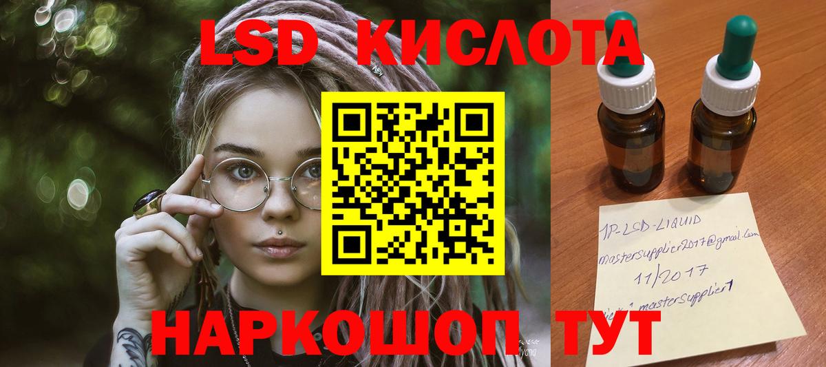 LSD-25 экстази ecstasy  LSD-25 экстази кислота  Моздок  ЛСД экстази  Вход с VPN 