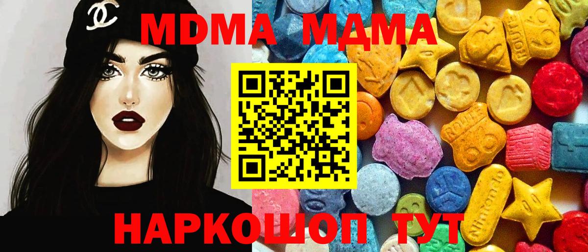 Моздок  MDMA VHQ  Вход с VPN  МДМА crystal 