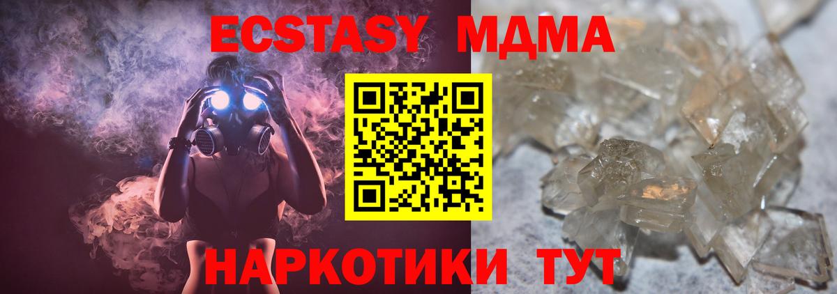 MDMA crystal Моздок