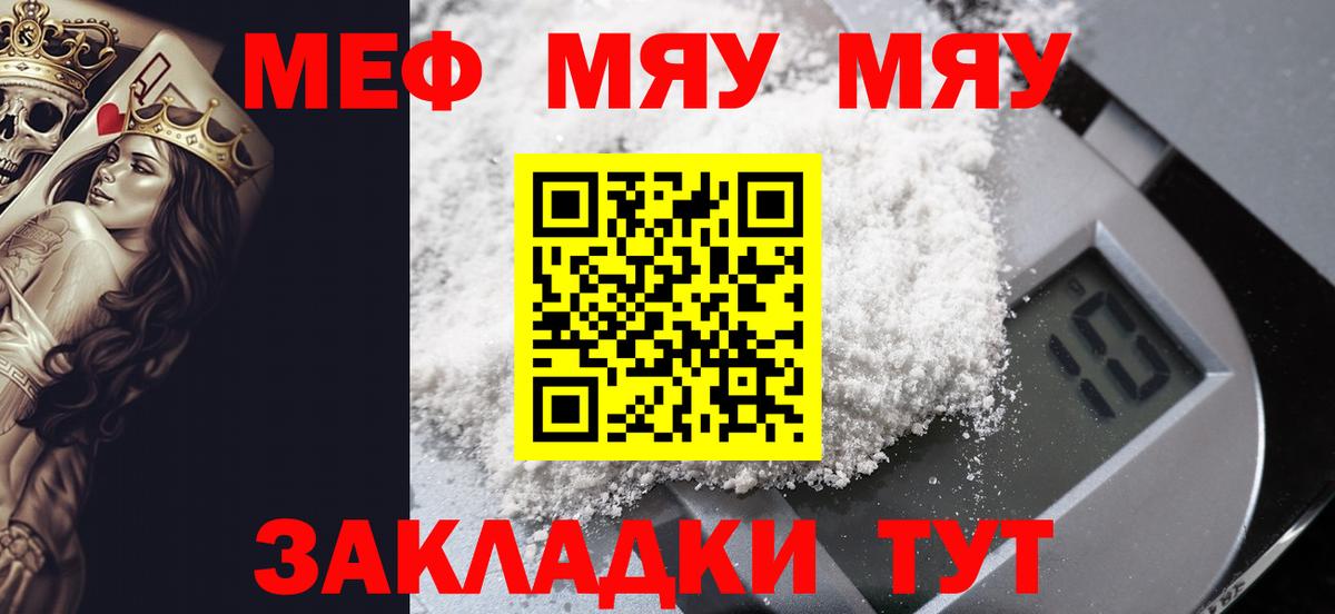 Мефедрон  блэк спрут как зайти  Вход с VPN  Моздок  Мефедрон mephedrone  МЯУ-МЯУ 4 MMC  МЯУ-МЯУ 