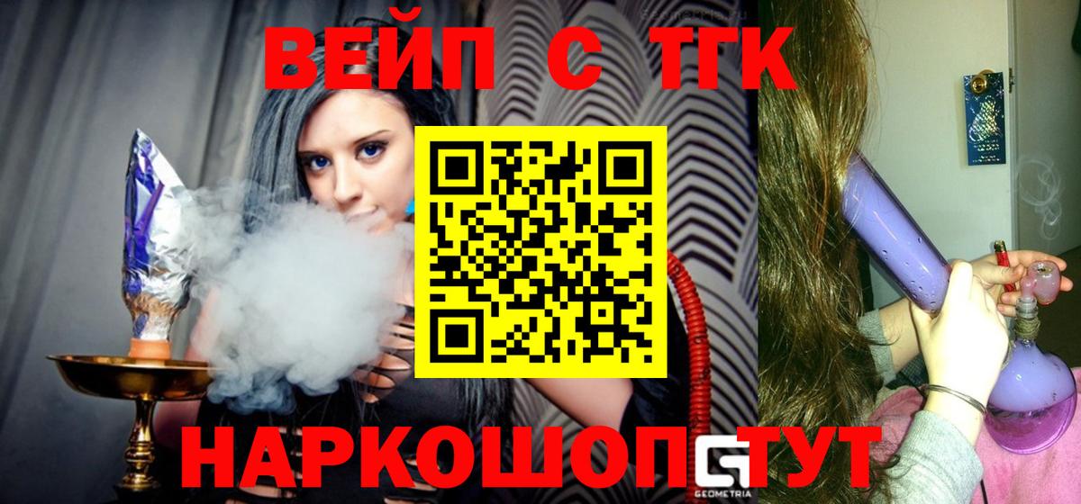 Дистиллят ТГК Wax Моздок