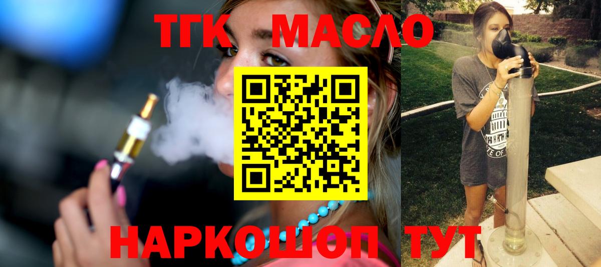 Дистиллят ТГК жижа  Вход с VPN  Моздок 